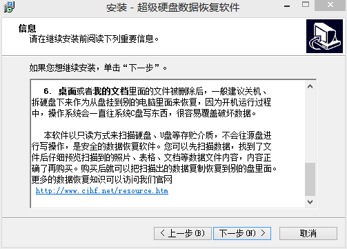 超级硬盘数据恢复软件 7.6.5.0软件截图(2)