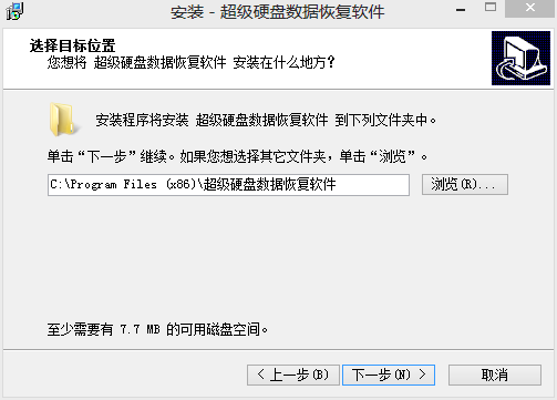 超级硬盘数据恢复软件 7.6.5.0软件截图(4)