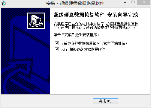 超级硬盘数据恢复软件 7.6.5.0软件截图(5)