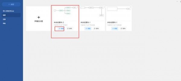 Iauto(流程图软件) 2.6.0软件截图（1）