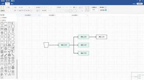 Iauto(流程图软件) 2.6.0软件截图（2）