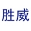 胜威呼叫中心系统 1.59