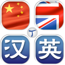 塔拉卡汉英词典For Mac 1.1.1