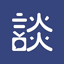 理约云谈吧 For Mac 1.3.4
