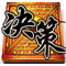 金融界决策终端 1.0.0