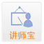 3GV 新一代网络教学系统讲师宝工具 1.2