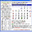 寿星万年历 3.12