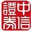 中信万通至信版 9.2