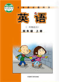 2016外研一起点小学英语四年级上册点读软件 1.6软件截图（1）