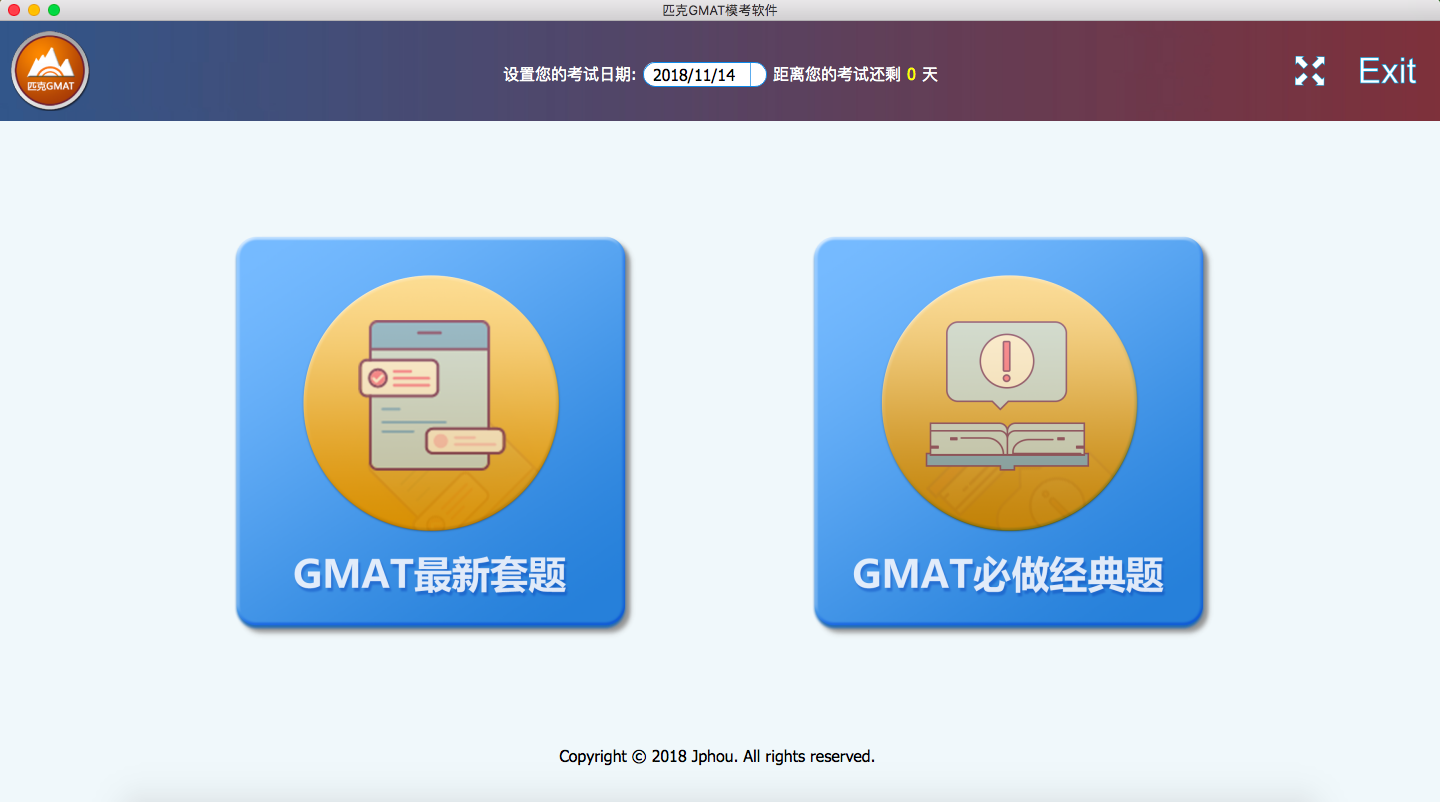 匹克gmat模考软件整合版 For Mac 1.0.6软件截图（4）