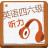 爱语吧CET英语四六级听力 2.0