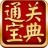 通关宝典执业考试练习软件 6.3.802