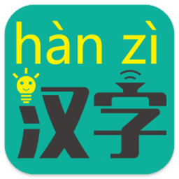 汉语转拼音 1.22