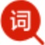 高权重关键词分析工具 1.06