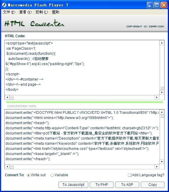 html转js转换器(HTML Converter)软件截图（1）