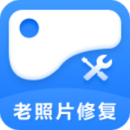 经典老照片修复 1.0.0.0