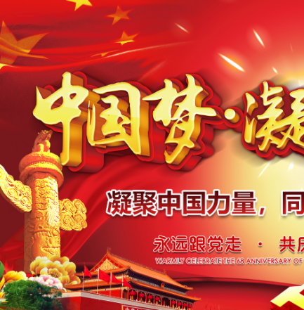 中国梦PPT模板