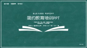 教学工作总结PPT模板