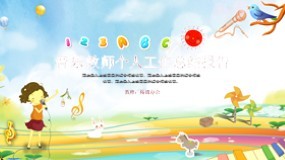 教师个人工作总结PPT模板