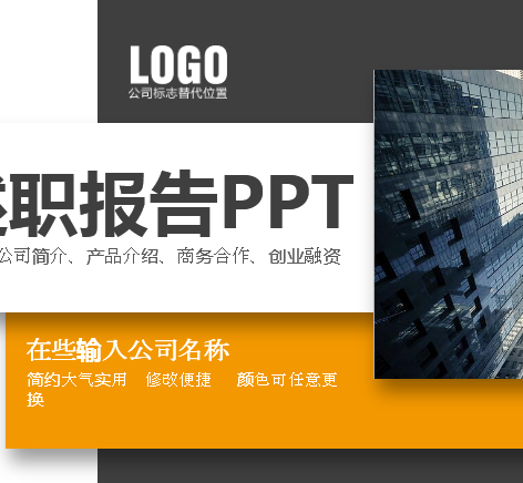 销售工作总结ppt模板