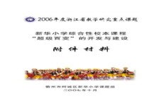 课题结题报告范文 5篇