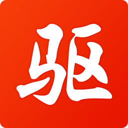 驱动精灵 9.70