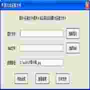 八零小熊图片式压缩文件 1.0