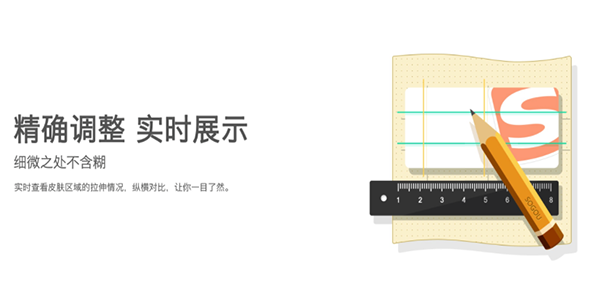 搜狗输入法皮肤编辑器 For Mac 1.0.0软件截图(1)