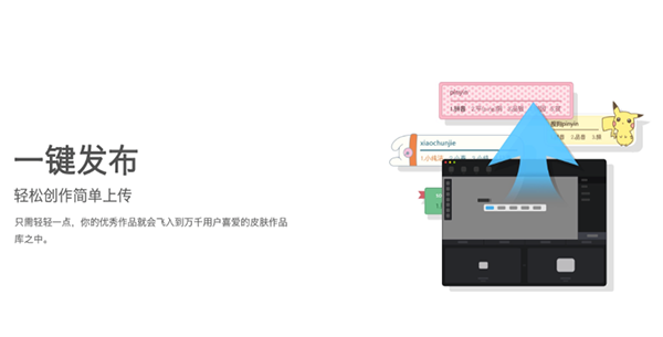 搜狗输入法皮肤编辑器 For Mac 1.0.0软件截图(3)