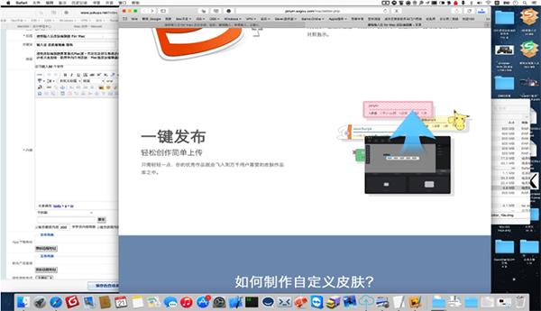 搜狗输入法皮肤编辑器 For Mac 1.0.0软件截图(4)