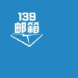 139邮箱Win8专版