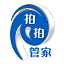 拍拍管家拍牌软件 3.2.0