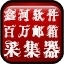 鑫河外贸邮箱搜索器 5.6.18.6