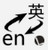 划词翻译chrome插件 6.1.2