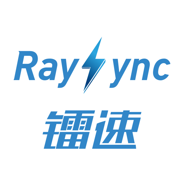 镭速大文件远距离传输软件 1.2.6