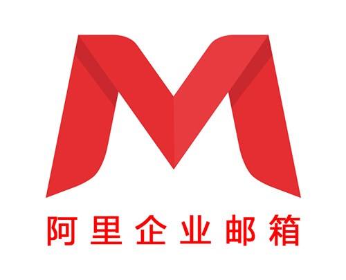 阿里云企业邮箱 1.5.0.0