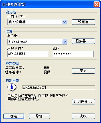 ESET Smart Security 13.1.21软件截图(1)