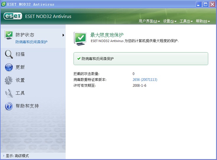 ESET Smart Security 13.1.21软件截图(3)