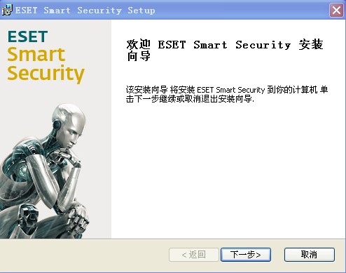 ESET Smart Security 13.1.21软件截图(4)