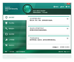 卡巴斯基2010全功能安全软件 9.0软件截图(1)