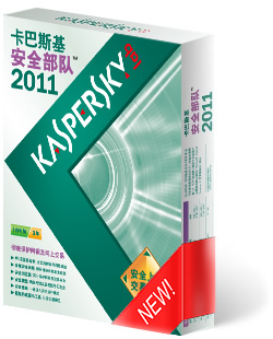 卡巴斯基2010全功能安全软件 9.0软件截图(2)