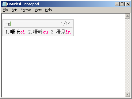 速打粤语拼音输入法 最新版软件截图（2）