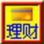 蓝软家庭记帐（免费版） 3.36
