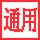 通用汽车配件销售管理软件 7.12