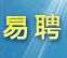 易聘人力资源管理系统
