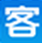 客户无忧 3.0.7