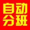 具才自动分班系统 27.0