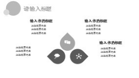 简约室内设计PPT模板