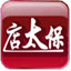 极速店太保  3.2.0