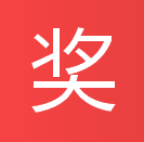 易人抽奖 1.12标准版